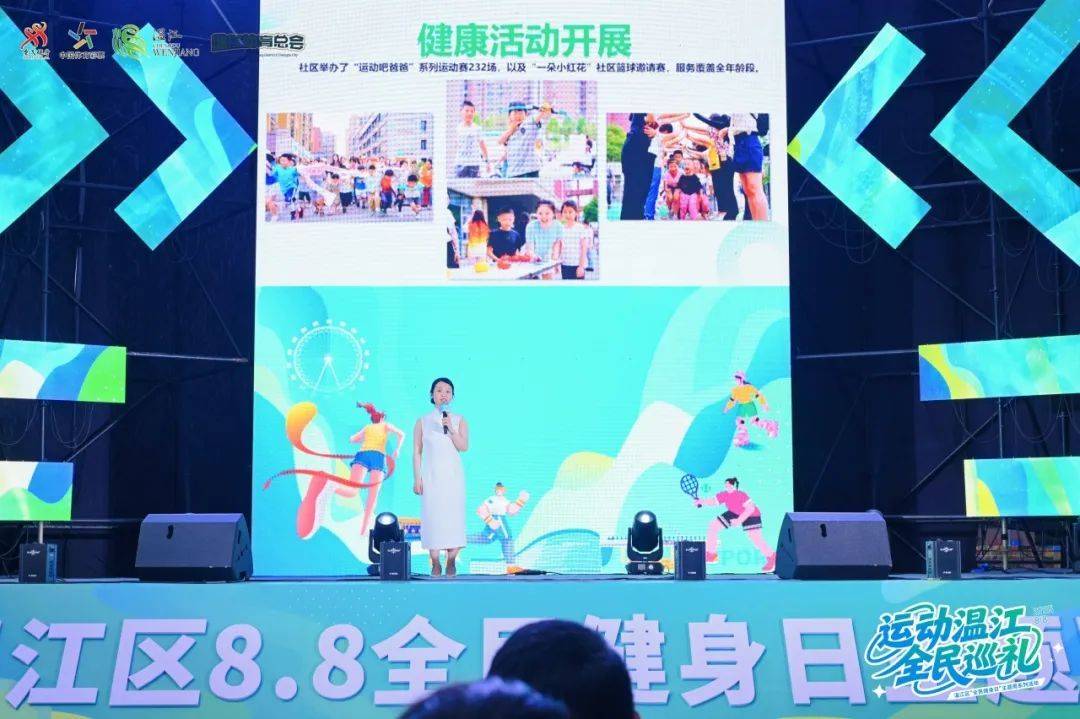 运动员挥洒, 成都温江, tted