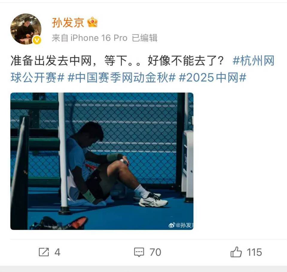 美网属于美, 为国家卖力