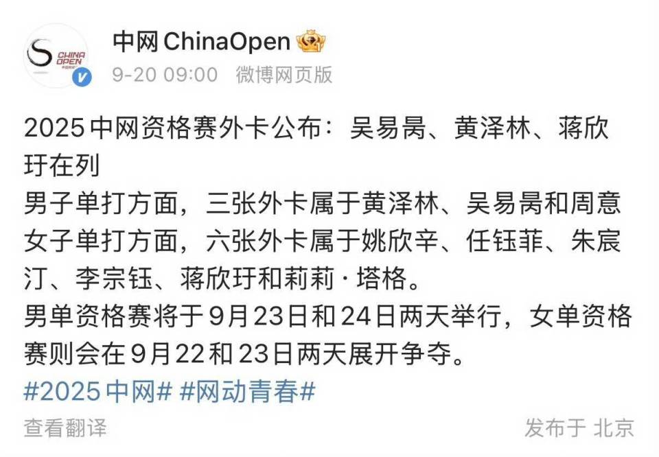 并不是网协, 赛事之间