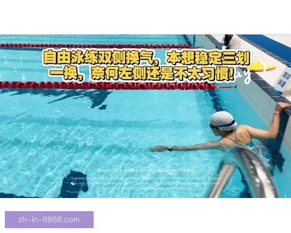 游泳训练全攻略：技巧、计划与效果