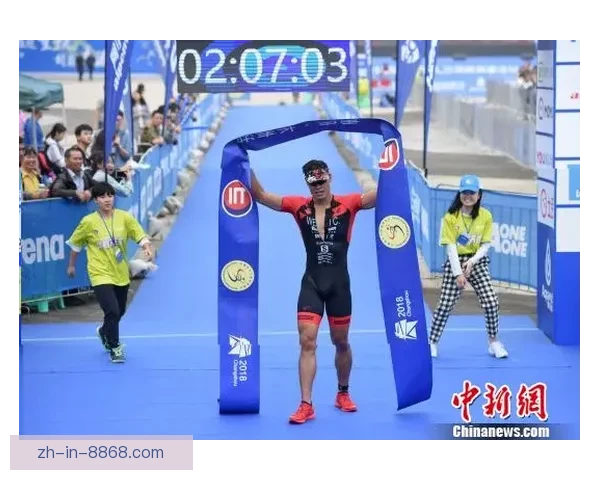 铁人三项大奖赛：极限挑战，无畏前行